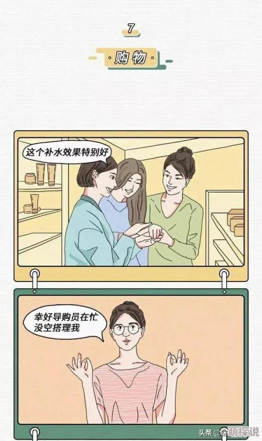 探索男人与女人之间的亲密互动:扎爽进来的羞羞漫画背后的情感故事与心理解析 探索男人与女人之间的亲密互动:扎爽进来的羞羞漫画背后的情感故事与心理解析