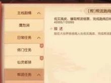 剑侠世界2逐鹿金滩跑商高效技巧分享：死亡后奖励减半应对策略