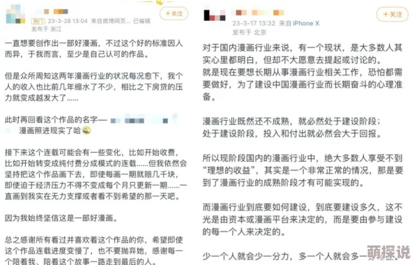 大尺度做爰呻吟漫画引发热议,网友们对其内容和表现手法褒贬不一,讨论是否应加强监管与审查 大尺度做爰呻吟漫画引发热议,网友们对其内容和表现手法褒贬不一,讨论是否应加强监管与审查