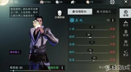 楚留香故剑情深奇遇完美攻略:如何达成与高压男好感度10001并完成方法解析 楚留香故剑情深奇遇完美攻略:如何达成与高压男好感度10001并完成方法解析