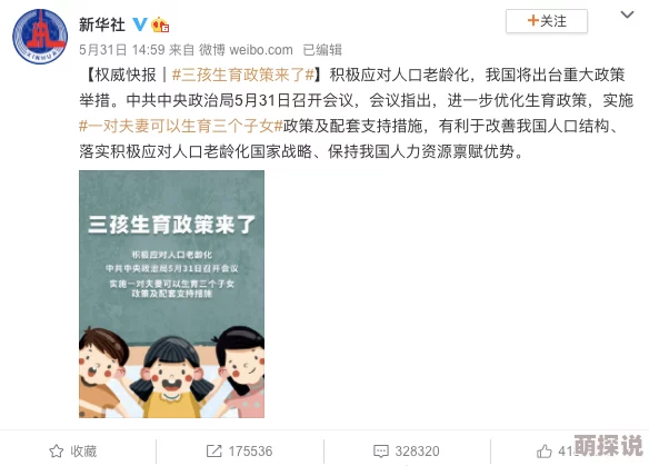 一个B三个人玩＂引发热潮！那些你绝对想不到的疯狂玩法和背后的秘密即将曝光！