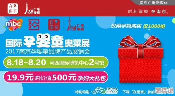 全面汇聚精品孕妇用品在线购物平台，尽享优质服务与便捷体验