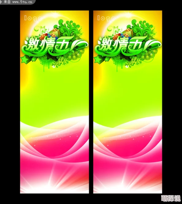 51激情精品视频在线观看：最新动态更新，提供更多精彩内容与用户互动，提升观看体验和平台活跃度