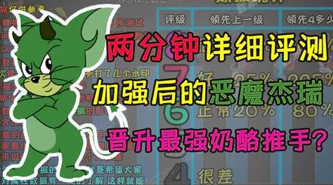 猫和老鼠手游深度解析：门卫角色技能玩法及策略详解指南