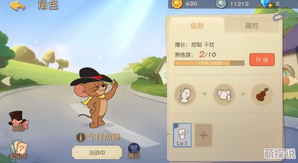 猫和老鼠手游深度解析：门卫角色技能玩法及策略详解指南