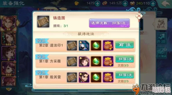 仙剑奇侠传手游体力值详解：总量查询与高效分配策略指南