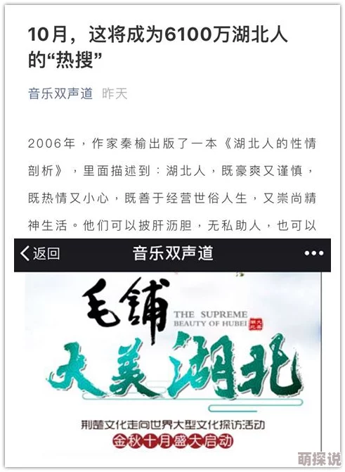 吻胸摸全身视频：最新动态曝光，网友热议内容引发广泛关注与讨论，相关话题持续升温