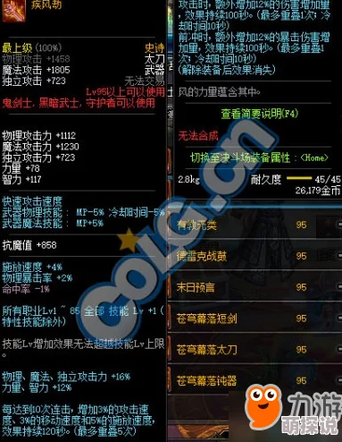 地下城与勇士M全面解析：魔法师装备大全及顶级粉装武器一览表