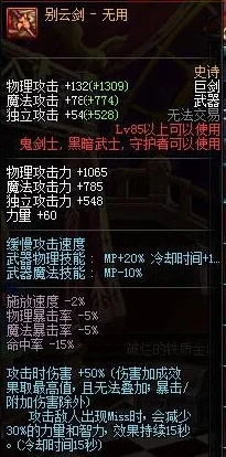 地下城与勇士M全面解析：魔法师装备大全及顶级粉装武器一览表