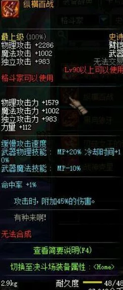 地下城与勇士M全面解析：魔法师装备大全及顶级粉装武器一览表