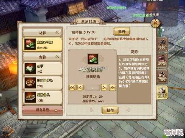 九阴真经手游深度解析：生活职业猎户的成长与狩猎策略