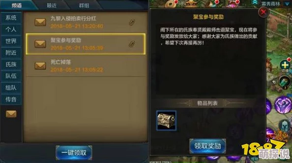 QQ华夏手游攻略：七彩蛤蟆领取方法与寻找个人宝箱秘籍