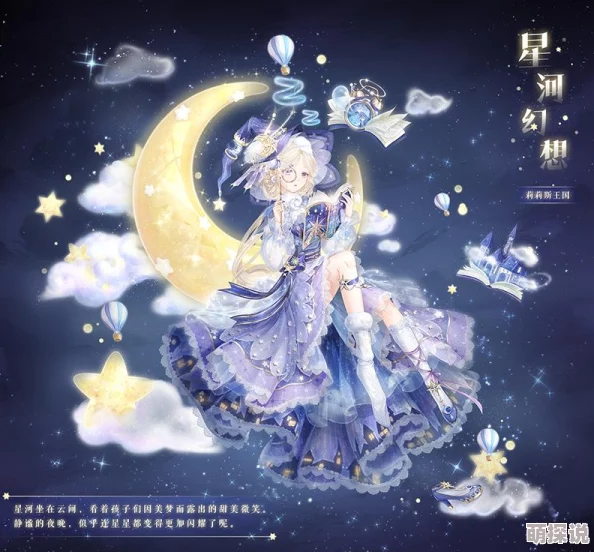 奇迹暖暖3.27评选赛：探索无垠宇宙，我们的征途是星辰大海S级搭配挑战