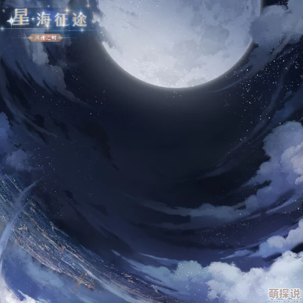 奇迹暖暖3.27评选赛：探索无垠宇宙，我们的征途是星辰大海S级搭配挑战