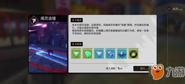 VGAME阈灵追猎通关攻略：全面解析关卡难点与过关技巧