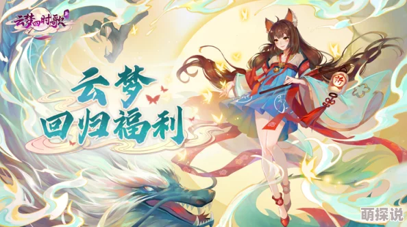云梦四时歌玩家必看：超级会员开通的利弊分析与建议