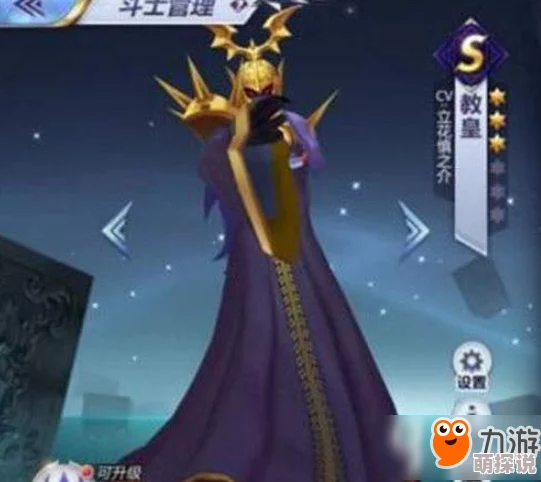 圣斗士星矢手游：高效克制教皇阵容技巧揭秘，重点培养巨蟹座战士策略