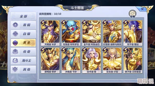 圣斗士星矢手游：高效克制教皇阵容技巧揭秘，重点培养巨蟹座战士策略