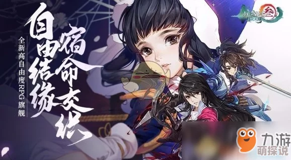 剑网3指尖江湖：祁进角色深度解析与羁绊任务全攻略指南