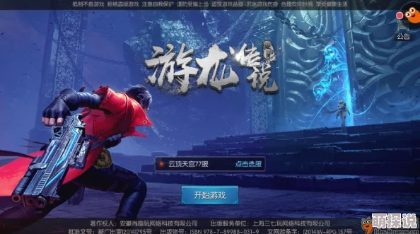 游龙传说今日新区开服具体时间及各全平台新服名称揭晓