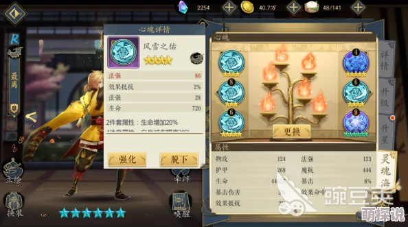妖神记手游攻略：叶宗角色心魂搭配推荐，解析最佳心魂选择方案