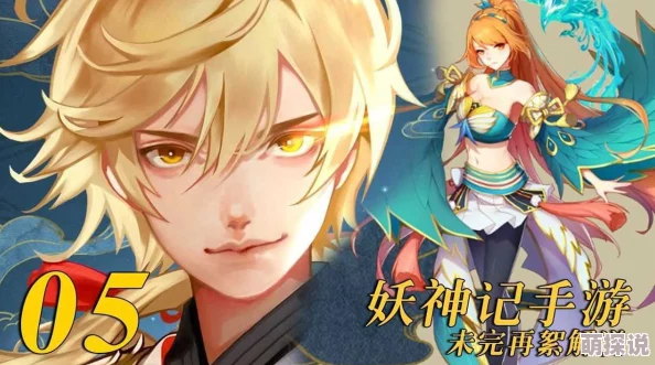妖神记手游攻略：叶宗角色心魂搭配推荐，解析最佳心魂选择方案