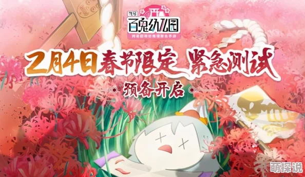 以妖怪之名6月28日震撼首测，游戏特色全面曝光一览无遗