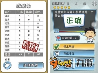 天朝小将成长攻略：多维度策略助你快速提升游戏声望值