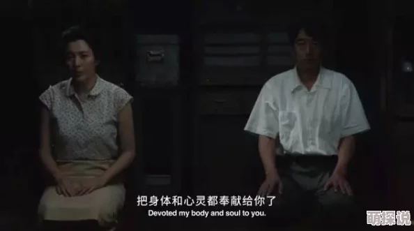 探索禁忌之爱：二男一女的复杂情感交织与伦常挑战，揭示人性深处的欲望与挣扎