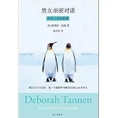 探索人际关系中的界限：男人与女人之间的亲密互动视频分析与讨论