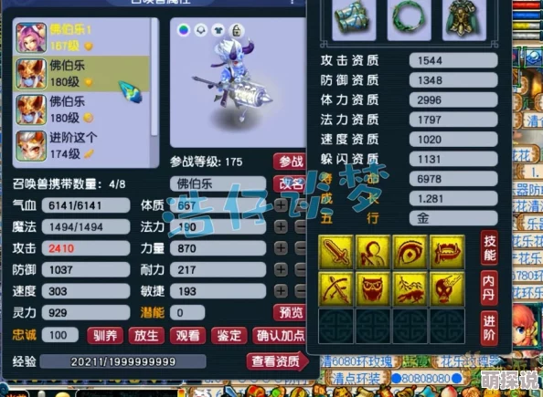 梦幻西游3D：探究猫灵角色最适合携带的战斗技能组合