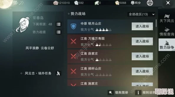 楚留香手游：提升花金弓好感度技巧揭秘，送她鲜花与宝石是关键策略