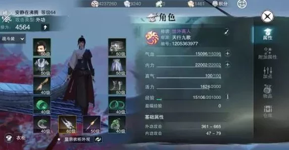 楚留香手游：提升花金弓好感度技巧揭秘，送她鲜花与宝石是关键策略