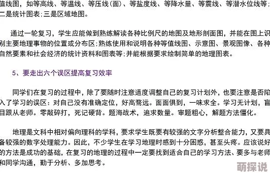 全面指南：如何高效使用一起来捉妖雷达功能与技巧详解