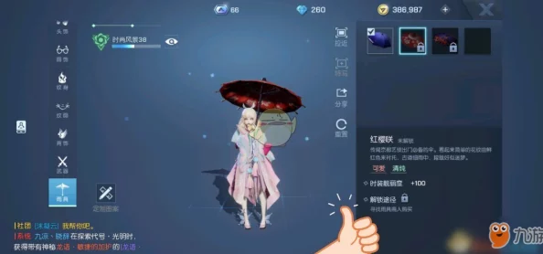 龙族幻想游戏内如何获取雨伞道具的详细攻略
