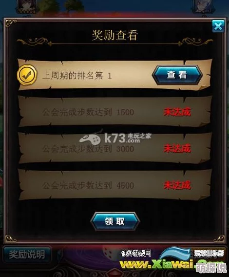 血族手游公会飞行棋玩法攻略及丰富奖励详解指南