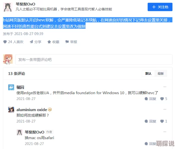 免费播放春色aⅴ视频：最新进展揭示平台内容监管加强，用户体验与安全性双提升