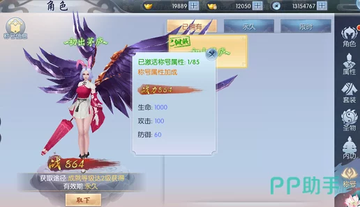 凤舞江湖：深度解析觉醒系统特色与玩法介绍