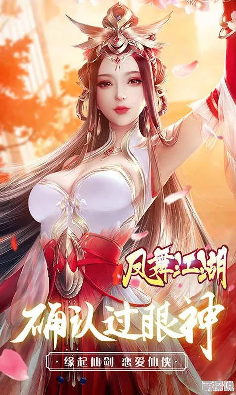 凤舞江湖：深度解析觉醒系统特色与玩法介绍