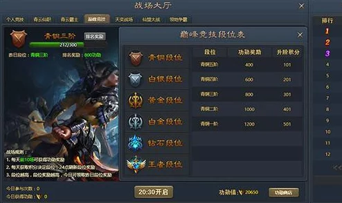 神魔游戏青铜段位晋升白银全面攻略与技巧详解