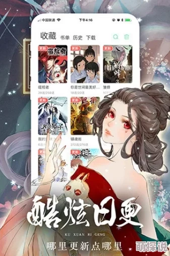 探索18漫画免费无遮挡的世界：畅享无障碍阅读体验，尽情沉浸在精彩故事与精美画作中！