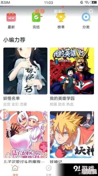 探索18漫画免费无遮挡的世界：畅享无障碍阅读体验，尽情沉浸在精彩故事与精美画作中！