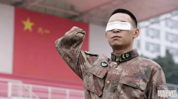 军人掀起衣服含着奶头h男男视频，展现了独特的情感与身体表达，引发观众热议与讨论