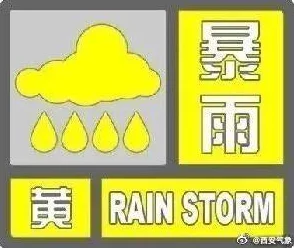 一级黄色的：近期气象局发布最新预警，预计未来几天将出现强降雨和雷电天气，请市民做好防范措施