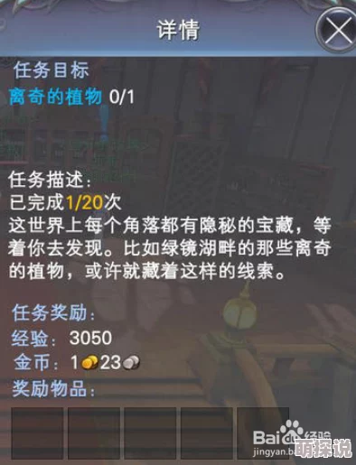 神魔大陆手游：托托的宝藏全面探索与详细玩法攻略指南