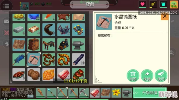 创造与魔法游戏指南：狼人侍从合成材料与方法一览表