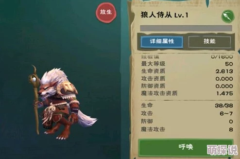 创造与魔法游戏指南：狼人侍从合成材料与方法一览表