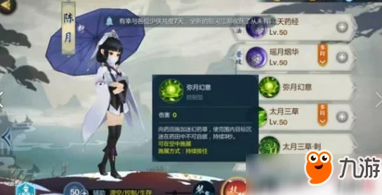 探寻剑网3指尖江湖：陈月角色具体出现位置与寻找攻略