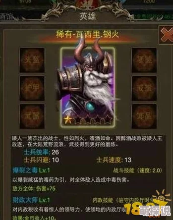 热血王座游戏探索：揭秘黑鼠王位置与全面攻略指南