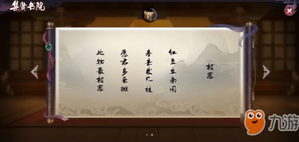 长安幻世绘：集贤书院中相思妖灵的高效获得方法全面介绍